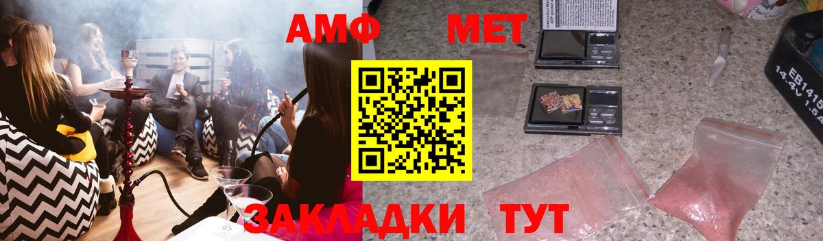 Амфетамин 97% Россия