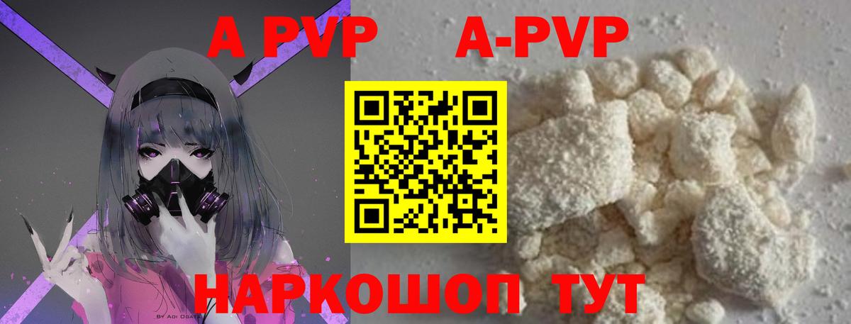 Россия  APVP мука  Alpha PVP Соль  Вход с VPN  где найти наркотики  A-PVP Соль  A-PVP 