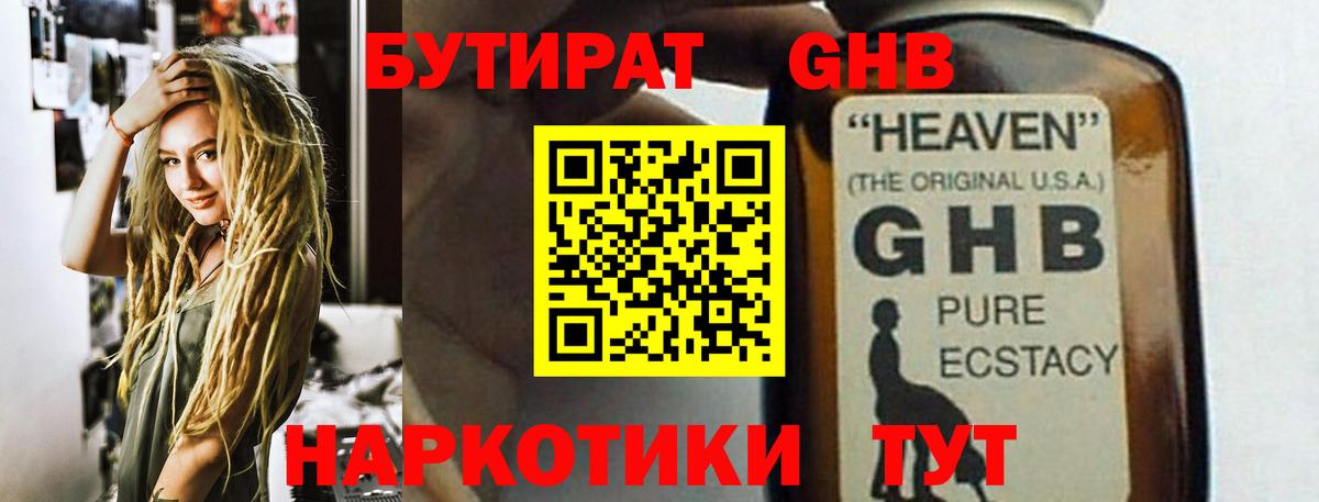 Россия  БУТИРАТ 1.4BDO  Вход с VPN 