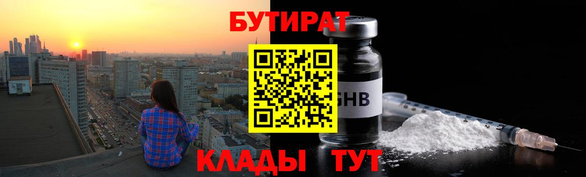 БУТИРАТ BDO 33% Россия