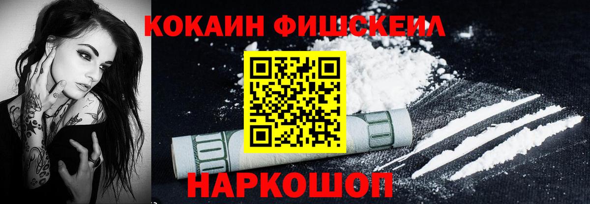 Кокаин Колумбийский  Вход с VPN  Россия 