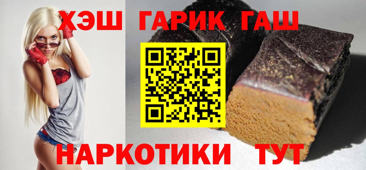 ГАШ Ice-O-Lator  Гашик  Россия  Вход с VPN 