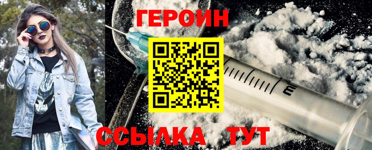 ГЕРОИН Афган  Вход с VPN  Хмурый  Россия 