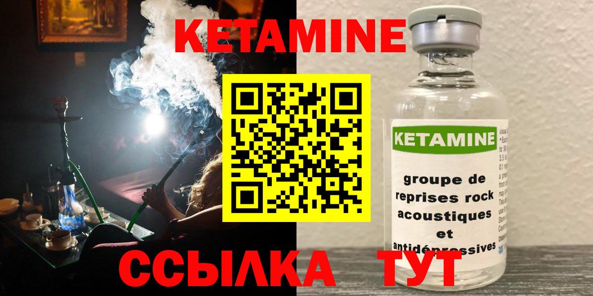 Россия  Кетамин ketamine  Вход с VPN 