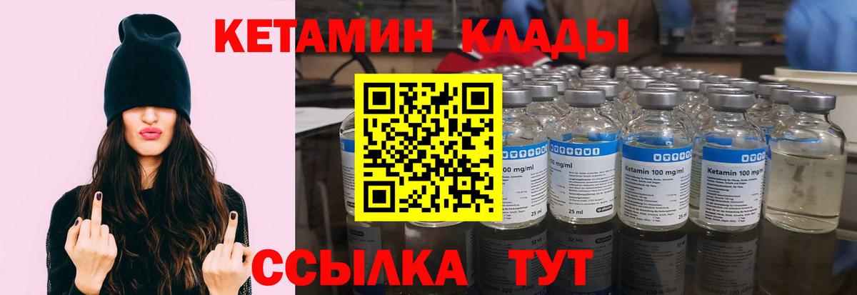 КЕТАМИН VHQ Россия