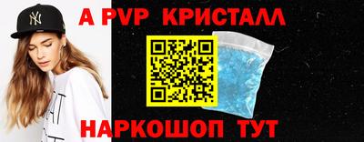 spice Волгодонск