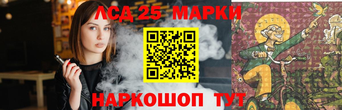 Лсд 25 экстази кислота  Вход с VPN  Лсд 25  ЛСД экстази ecstasy  Россия 