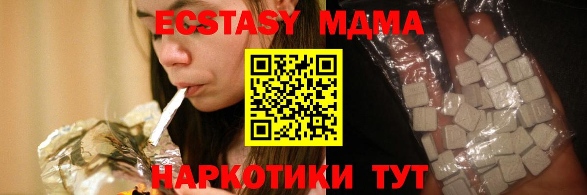 MDMA crystal  МДМА  МДМА молли  Россия  Вход с VPN 