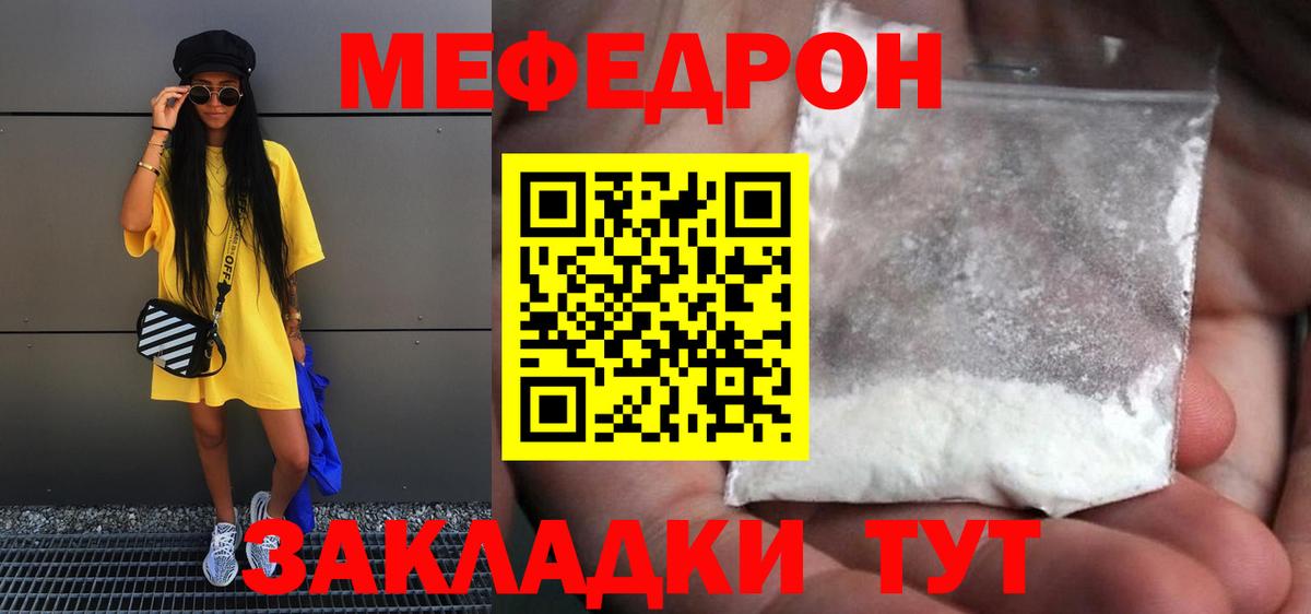 Мефедрон  Вход с VPN  Россия  МЕФ mephedrone  Меф мяу мяу 