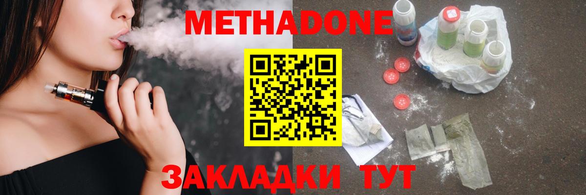 наркошоп  Вход с VPN  Россия  Метадон methadone  Метадон methadone 