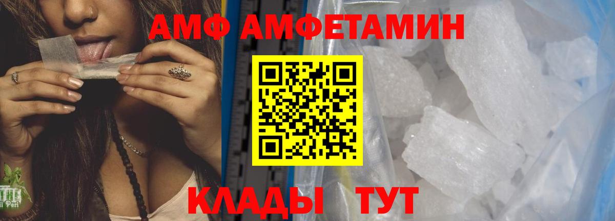 Метамфетамин винт  Метамфетамин кристалл  Вход с VPN  Россия 