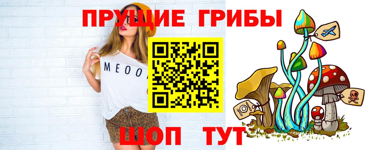 Псилоцибиновые грибы MAGIC MUSHROOMS Россия